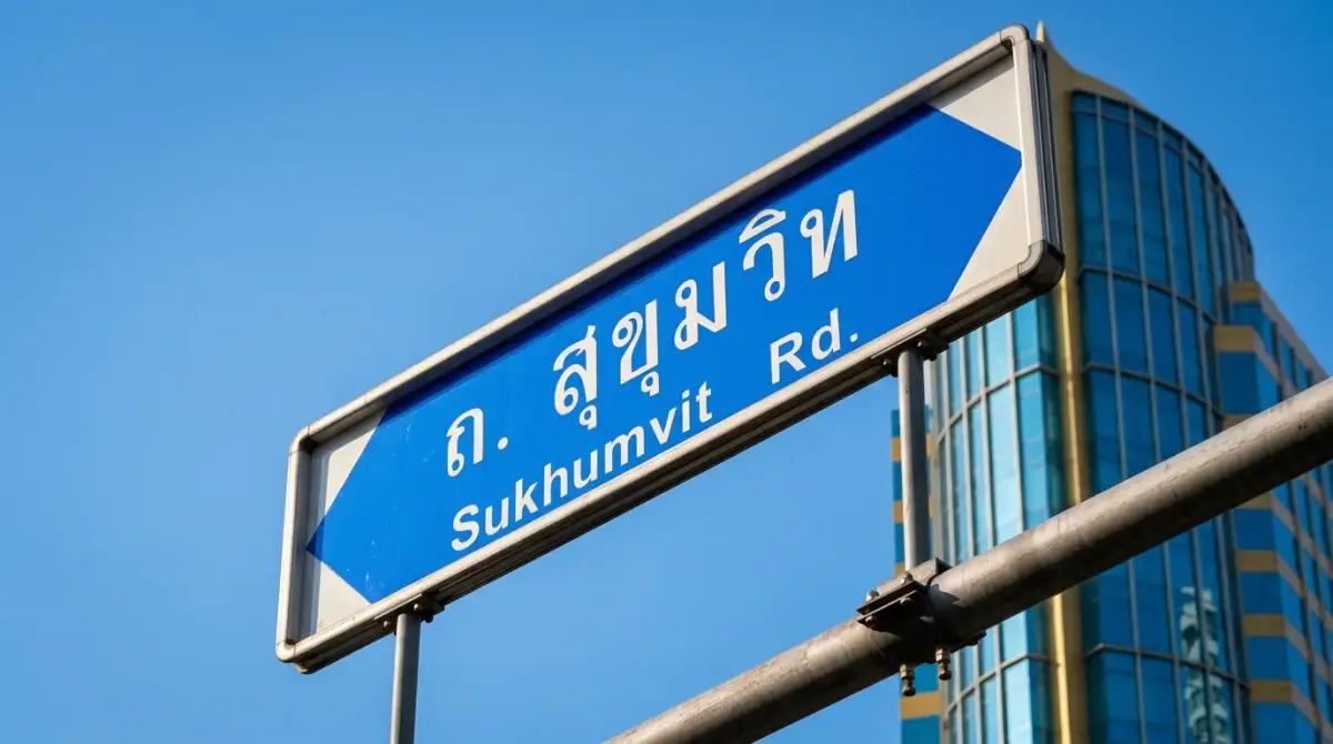 จุดเด่นของทำเลสุขุมวิท